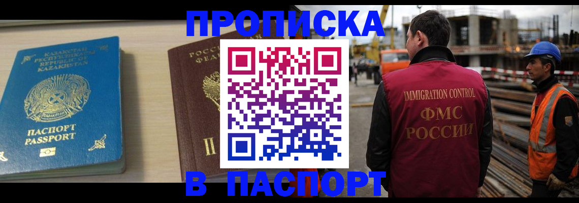 где прописаться в Нелидово
